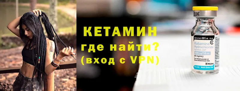 Кетамин VHQ  Нерехта 